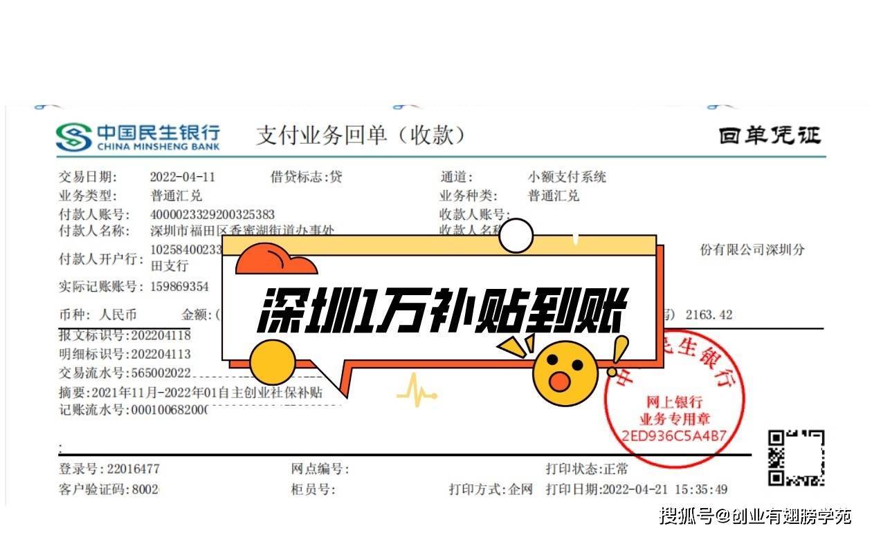 深大本科录取7436人！大学生在深圳创业可领100000元补贴