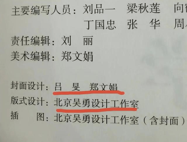 「法治要闻」教育部通报“毒教材”调查结果：不再聘请吴勇从事教材设计工作