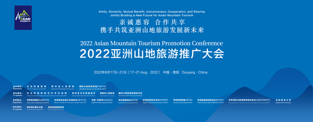 2022亚洲山地旅游推广大会 | 胡楠：共同努力，更好地实现旅游可持续发展