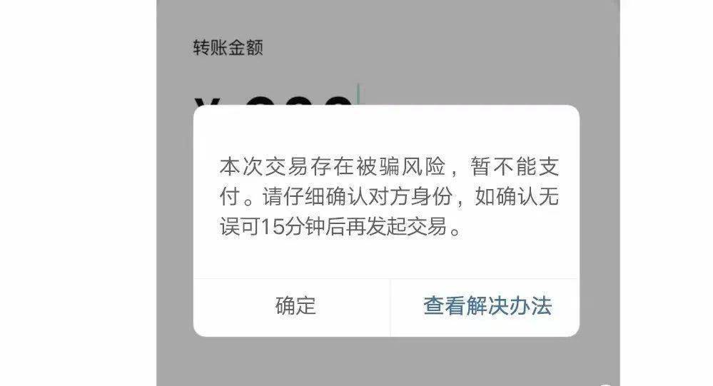 【预警提示】微信,支付宝这样设置转账更安全_账户_信息化_小时