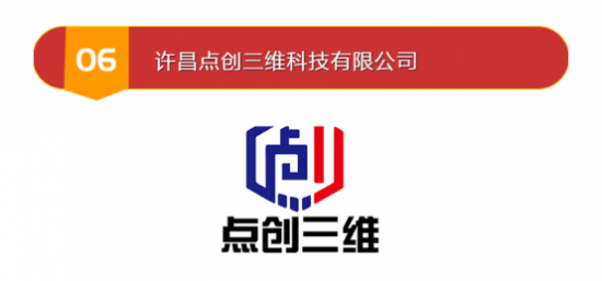 制造_闪铸_技术