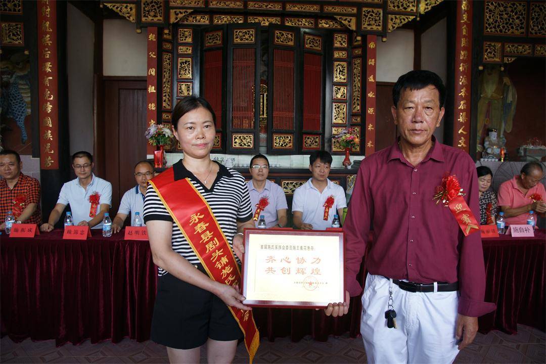永春县剧头铺施氏家族举行2022年中元节祭祖奖学活动