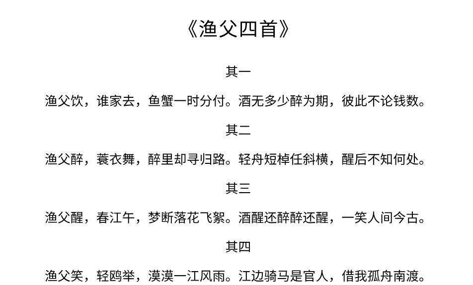 李煜这首词仅27个字,苏轼写4首同类型的都比不过,开篇就有水平_渔父