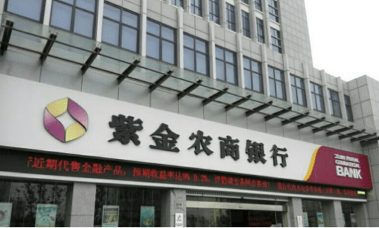 紫金农商行副行长朱鸣年薪91.9万 持股14万比董事长还多