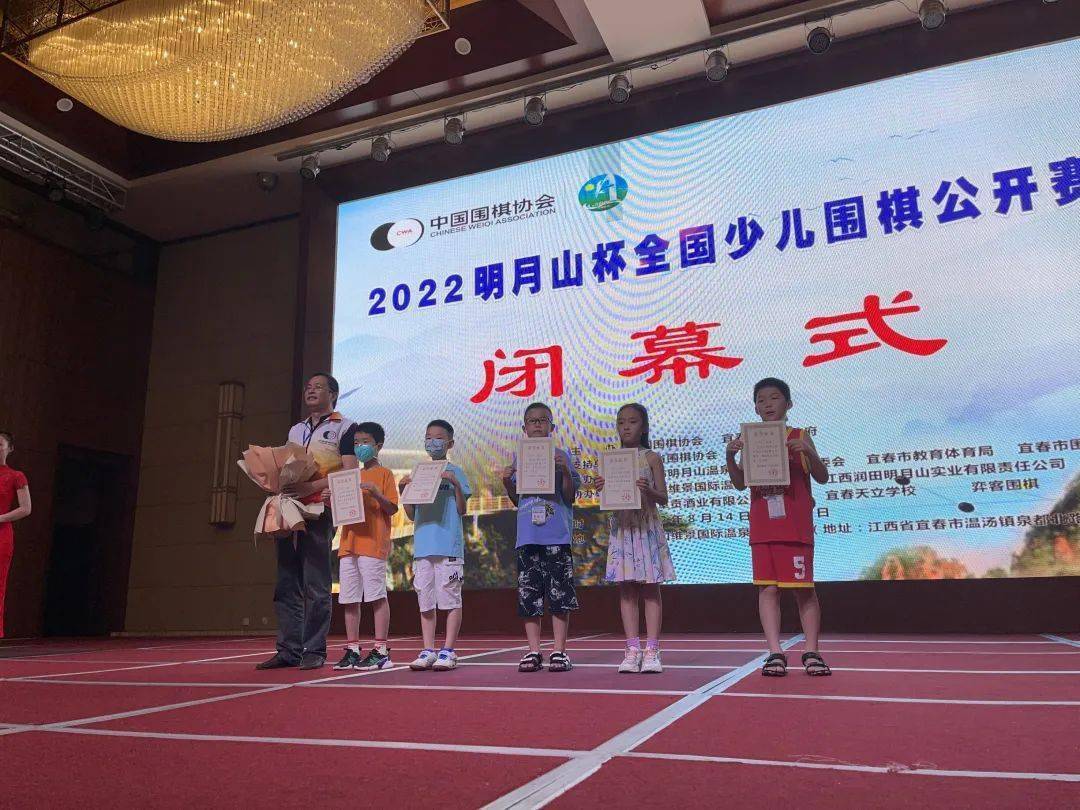 2022明月山杯全国少儿围棋公开赛获奖名单_张一淼_女子_排名