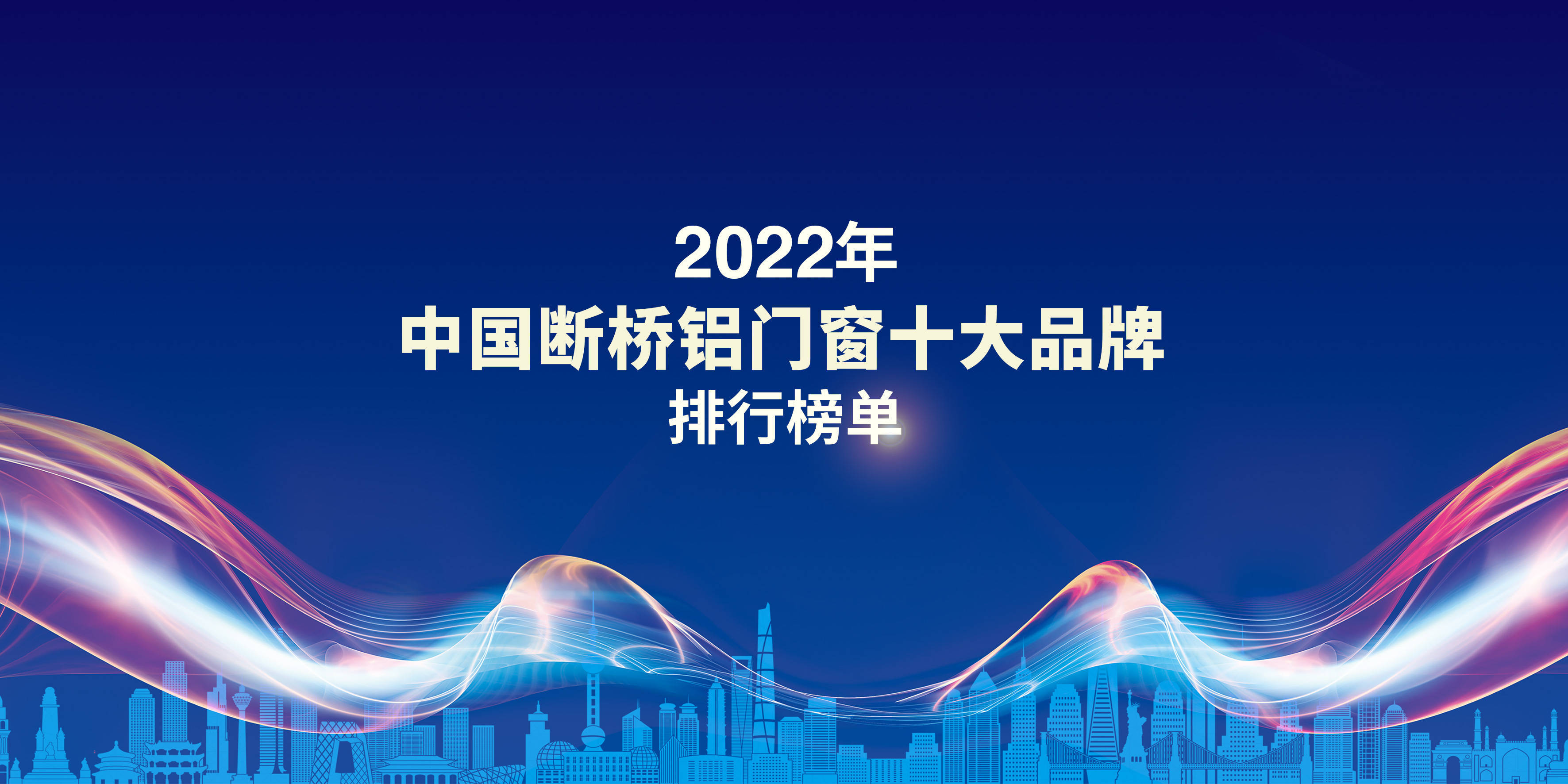凯发K8国际版官网2022门窗定制，高端断桥铝门窗品牌怎么选？