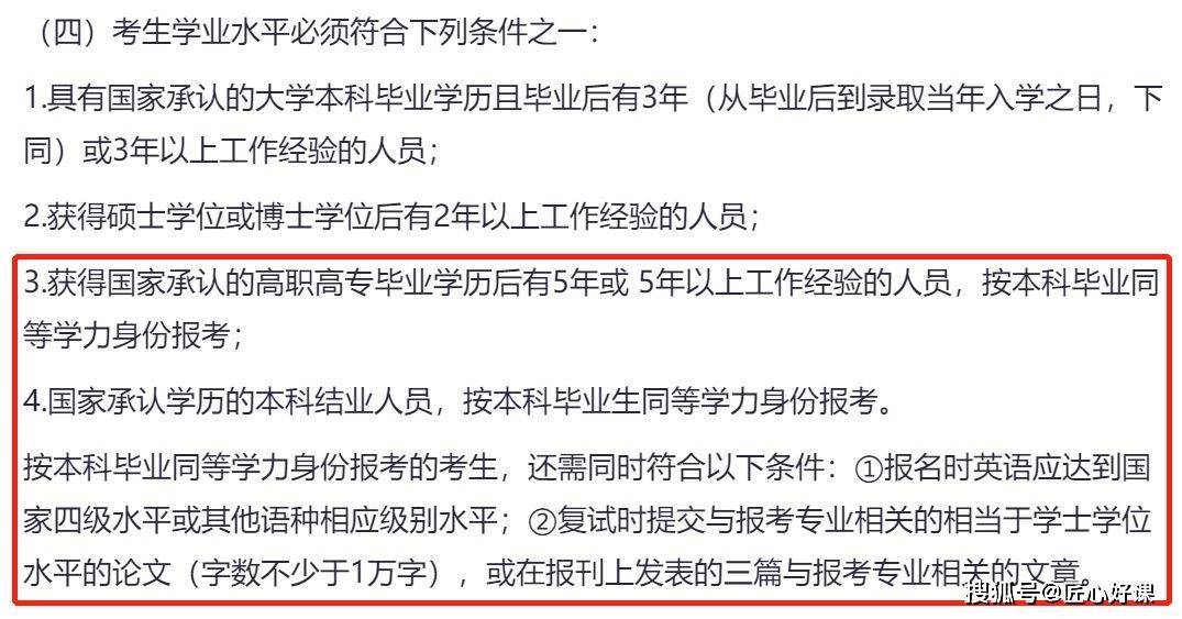 已获硕士,博士学位,并有两年或两年以上工作经