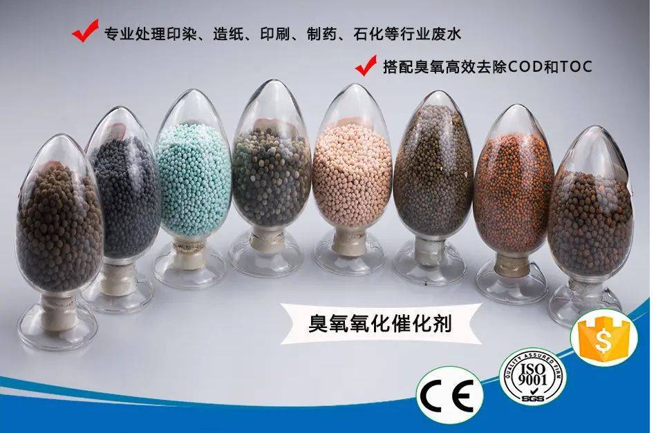 臭氧催化氧化技术在水处理行业中的应用