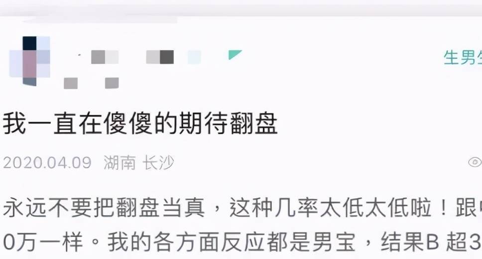 图:vista 看天下有的孕妈直言自己真心不想要女宝.