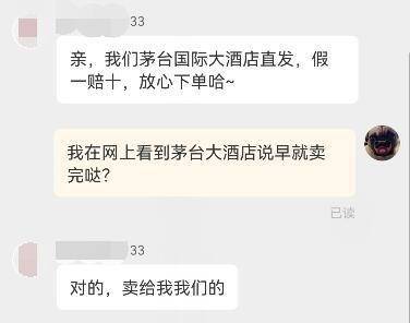 茅台月饼1个月前已官方售罄 如今正高价转卖的电商网店在哪拿的货？