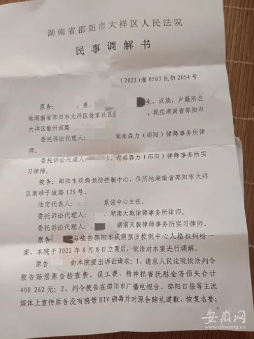 男子被误诊艾滋病5年 当事人发声：回不到从前了