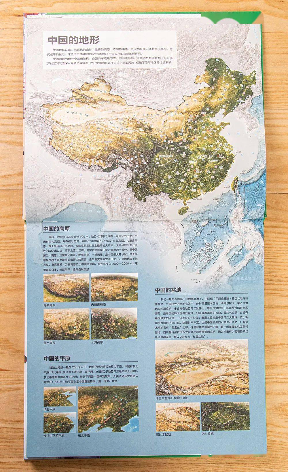 俞敏洪:因为地理的滋养,才有如今的眼界_孩子_中国_家长