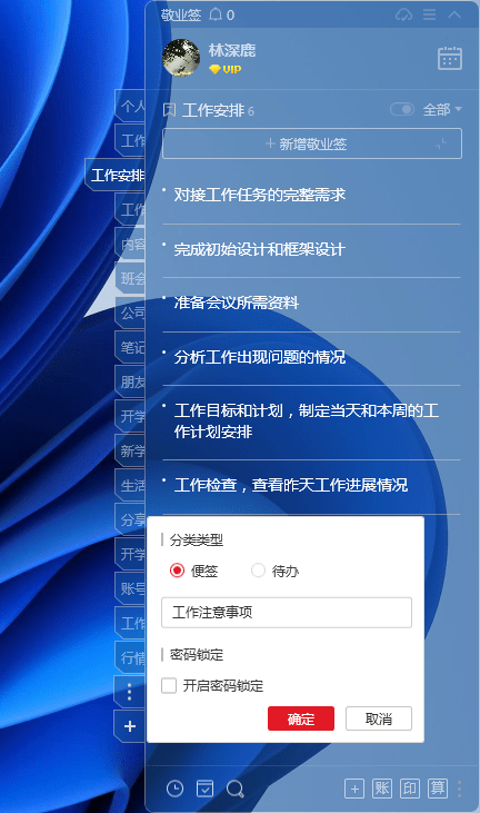 善用备忘录提醒功能,工作任务不遗漏