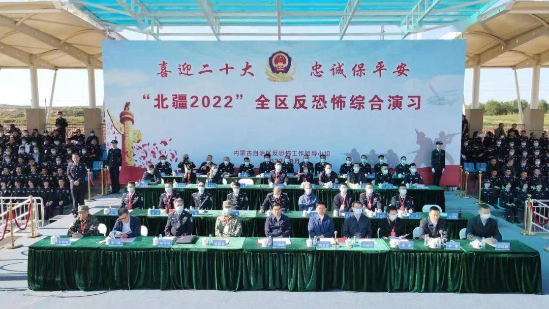 人等集中展示内蒙古反恐应急处置力量的高精尖装备,围绕警务实战技术