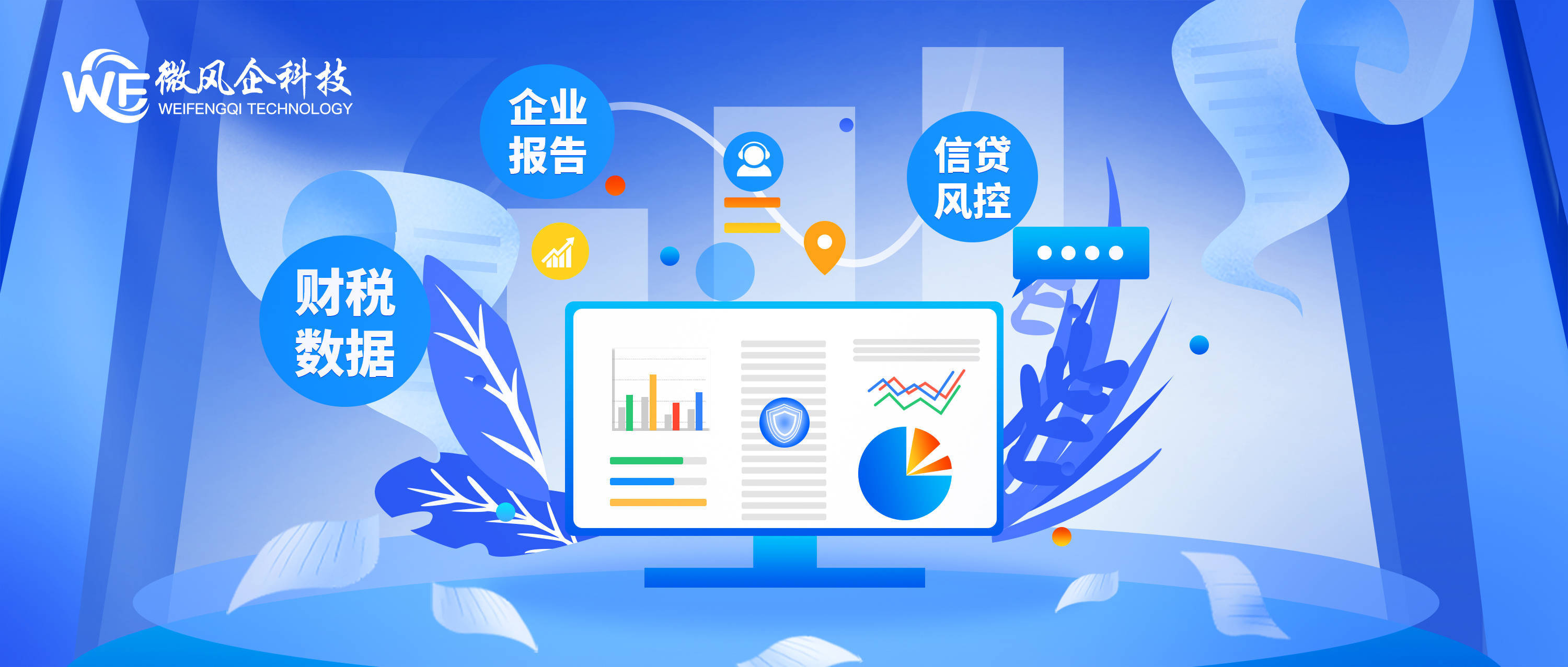 从事税收大数据平台开发究竟是做什么的？  第1张