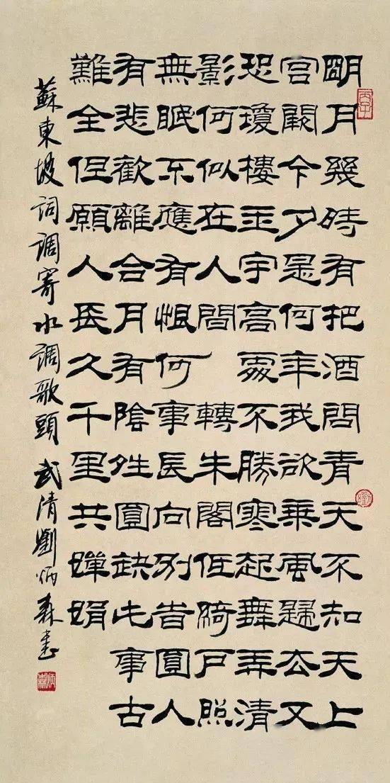 刘炳森隶书作品专辑_ot_page_字帖_刘五