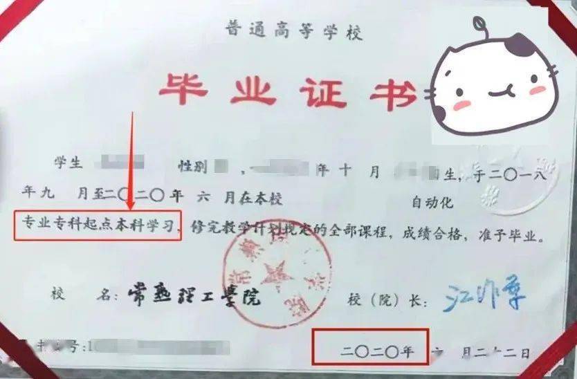 专升本毕业证、学位证含金量如何？
