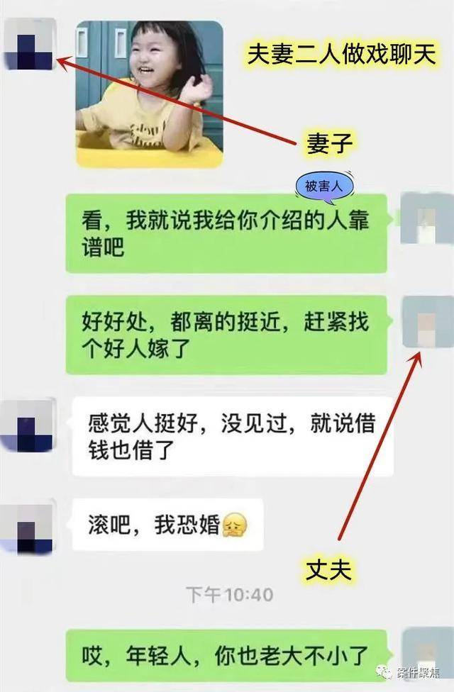 活久见！一男子将妻子介绍给同事当“女友”，骗走5000元后离职跑路