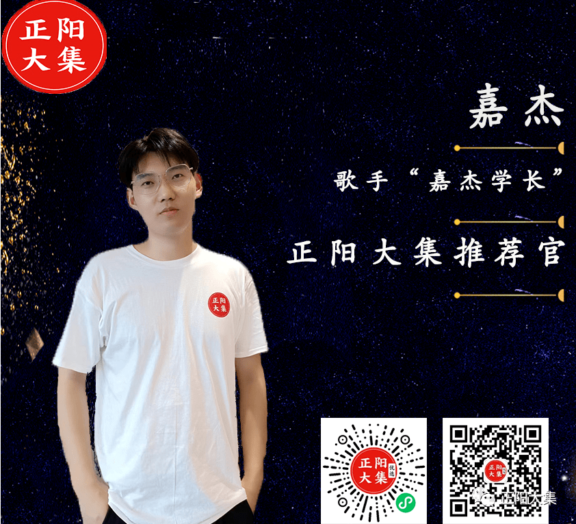 正阳这个小伙登上央视舞台!_学长_嘉杰_河南省