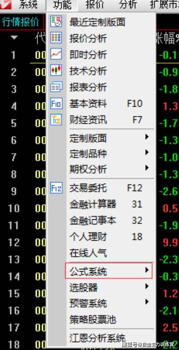 怎样导入股票公式