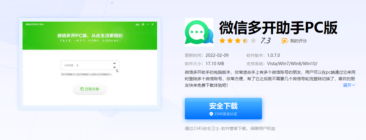 微信多开助手app免费下载使用,通过扫码的形式登录多个账户,文件和