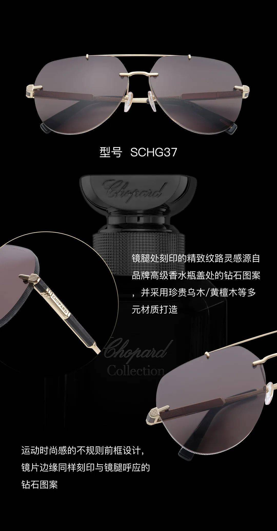 CHOPARD | ��������ϵ��