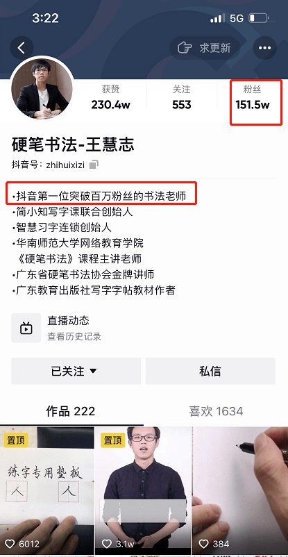光逼孩子练字没用,用这个方法,5天写出规范字_作业_王慧志_一手
