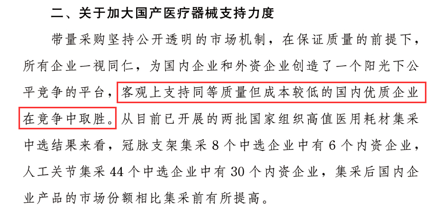 议第1116号代表提议协办观点的函中默示广东省医保局此前正在广东省十三届人大四次会(图3)
