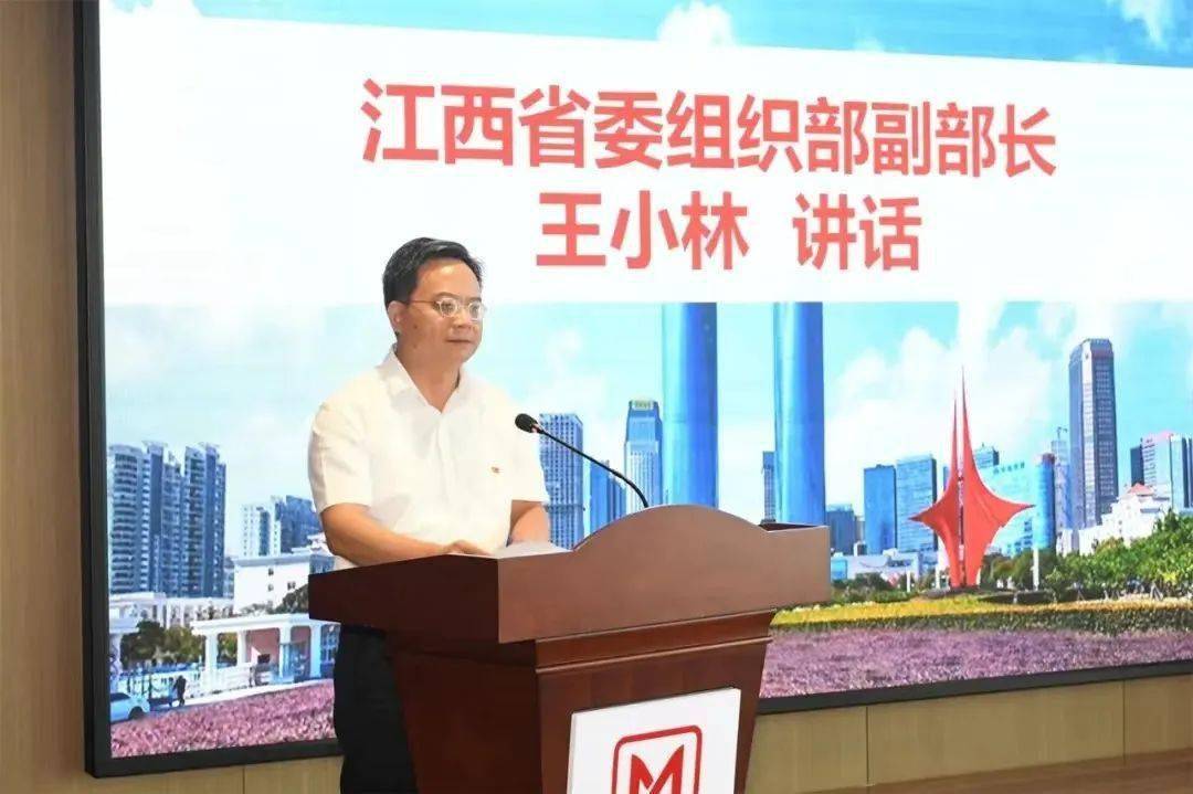 省委组织部副部长王小林,省发改委二级巡视员樊千根,省工信厅二级巡视