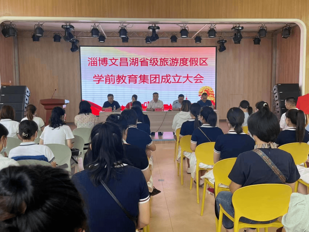 文昌湖区举行学前教育集团成立大会