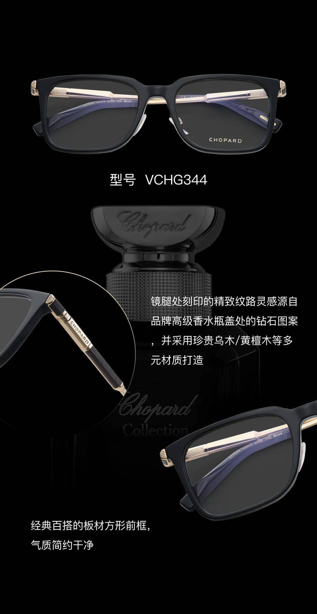 CHOPARD | ��������ϵ��