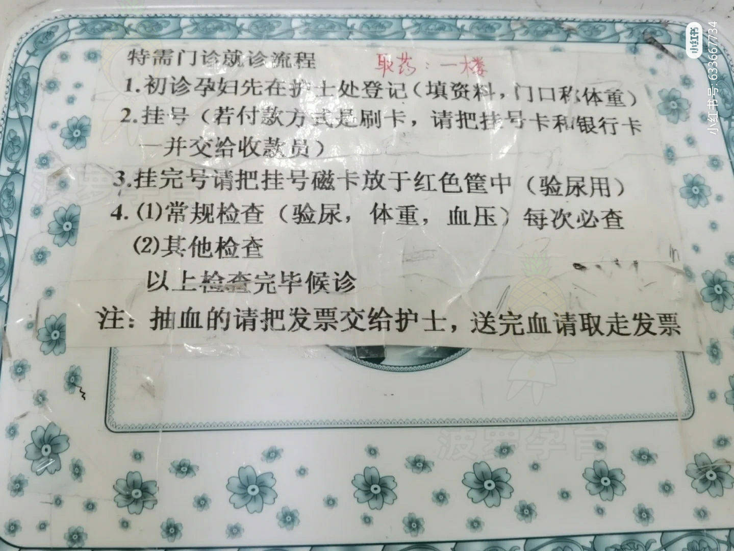 上海闵行区妇幼保健院(闵妇幼)建卡流程,费用及建卡