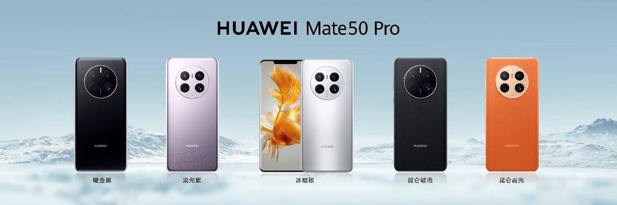 领势而上，HUAWEI Mate 50系列正式发布-家电圈官网