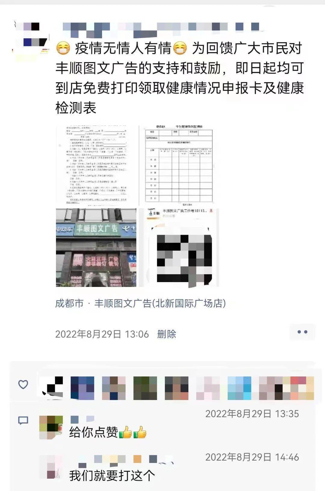 im体育点赞这位成都热心家长！免费把全小区孩子的学习资料都打印了(图1)