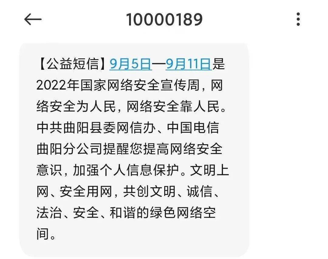 打开短信网址安全吗