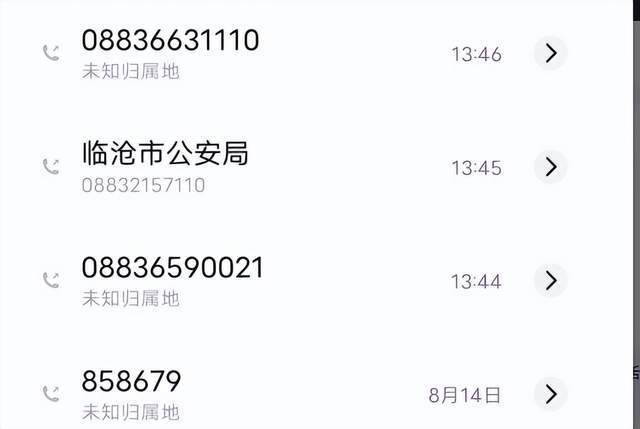 公安局用境外电话给我打电话怎么办 公安局用境外电话给我打电话怎么办