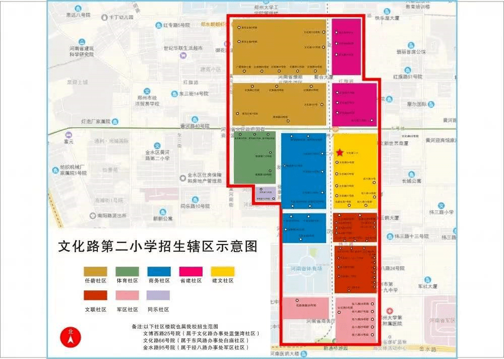 2022郑州150所小学入学划片范围汇总!_东新区_金水区_大道