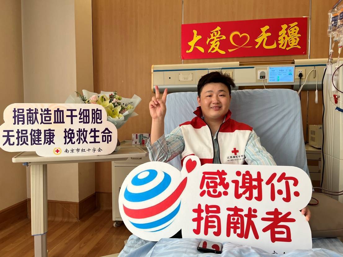 “程序猿暖男”顺利完成301ml造血干细胞捐献