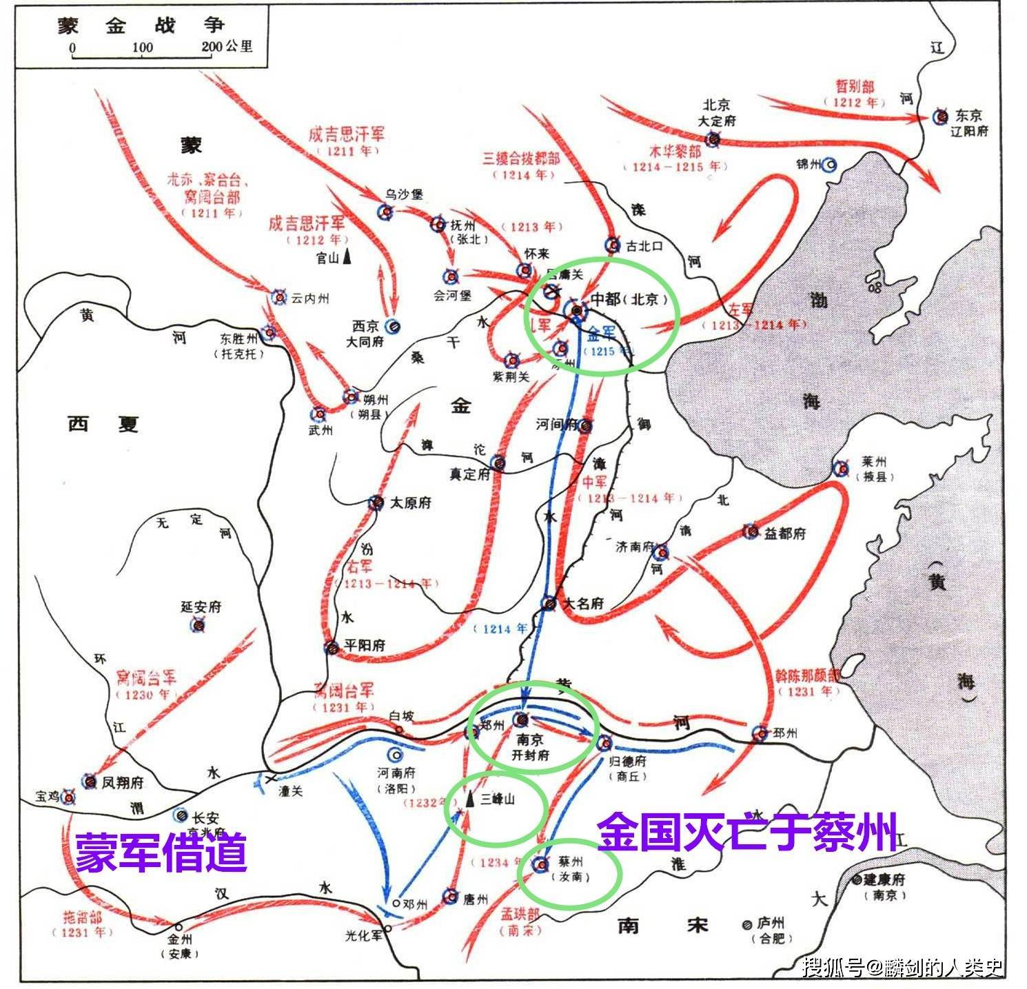 《世界军事战争史-111》蒙金战争_金中都_蒙古_率军