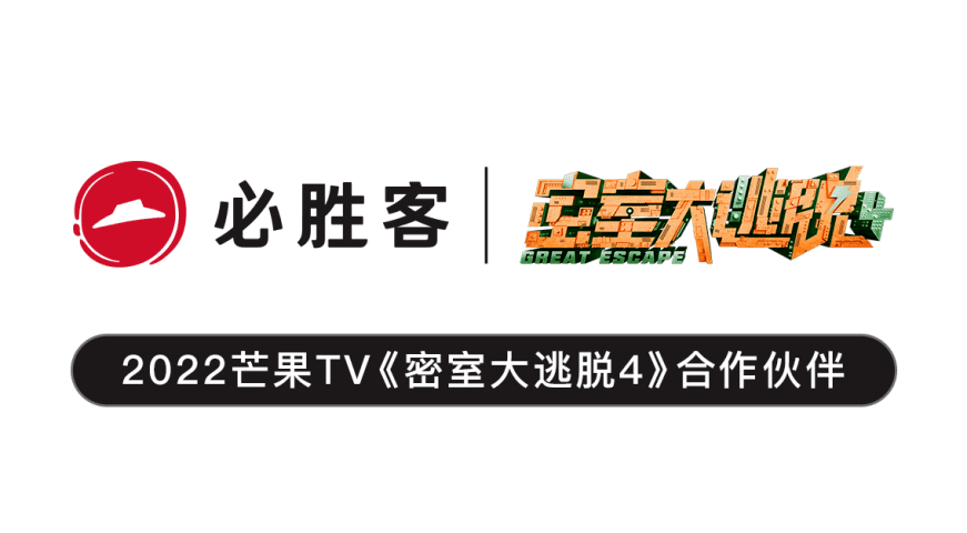 综艺营销进入烧脑时代?解构"人间必胜客"的流量密码_年轻人_节目_密室