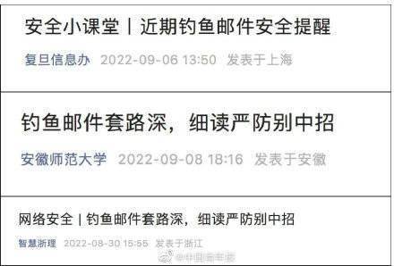 高校群发领月饼邮件搞钓鱼演练