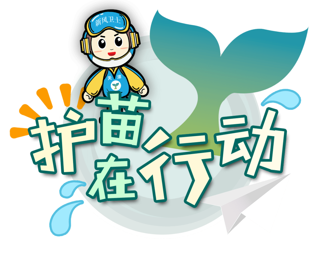 聚焦 2022"护苗在行动"系列专题节目第五期今晚7:30首播!