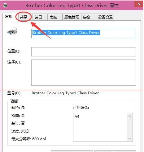 win10两台电脑共享一台打印机教程 win10两台电脑共享一台打印机教程