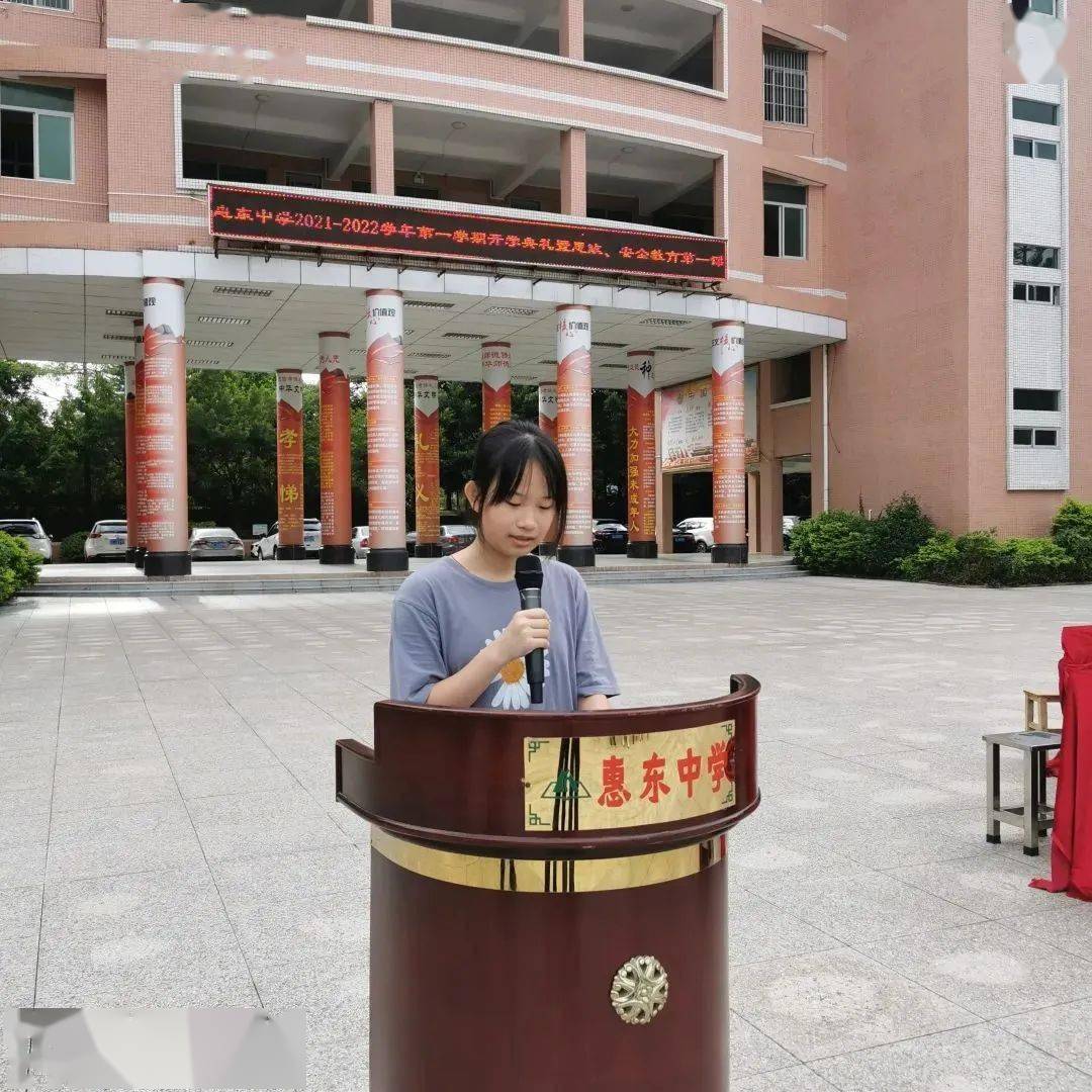 【2022年度惠东“新时代好少年”事迹展播】林晨宇