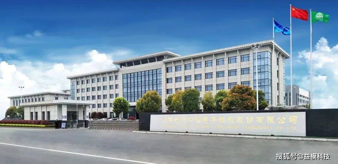 国内圆柱电池结构件龙头企业中瑞电子启完美体育动益模MES智能制造管理项目(图2)