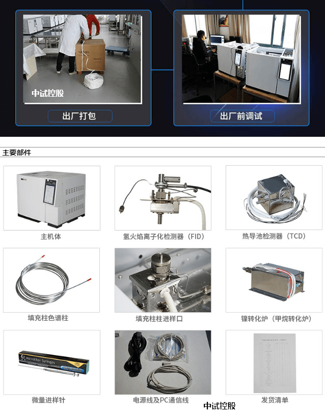 co2色谱测试仪_仪器_功能_自动