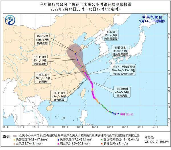 台风“梅花”将登陆浙江北部沿海地区 华东东部将有强降雨