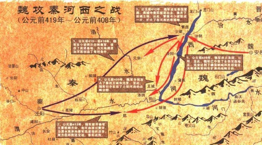 战国名将-魏武卒的创始人吴起_魏文侯_秦国_魏国