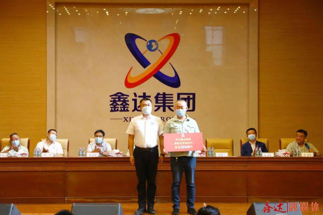 授予河北鑫达钢铁绿色高质量发展推进办公室(含荣信,吉林鑫达钢铁