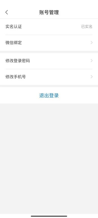 美团外卖退出登陆在哪查看账号是多少